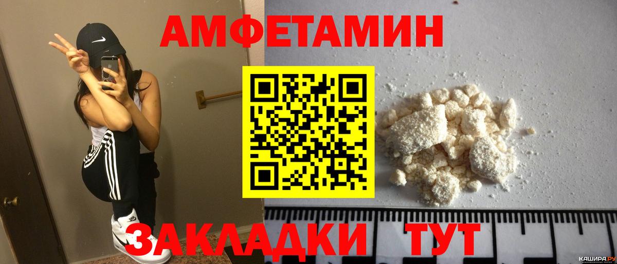 Амфетамин VHQ Пушкино