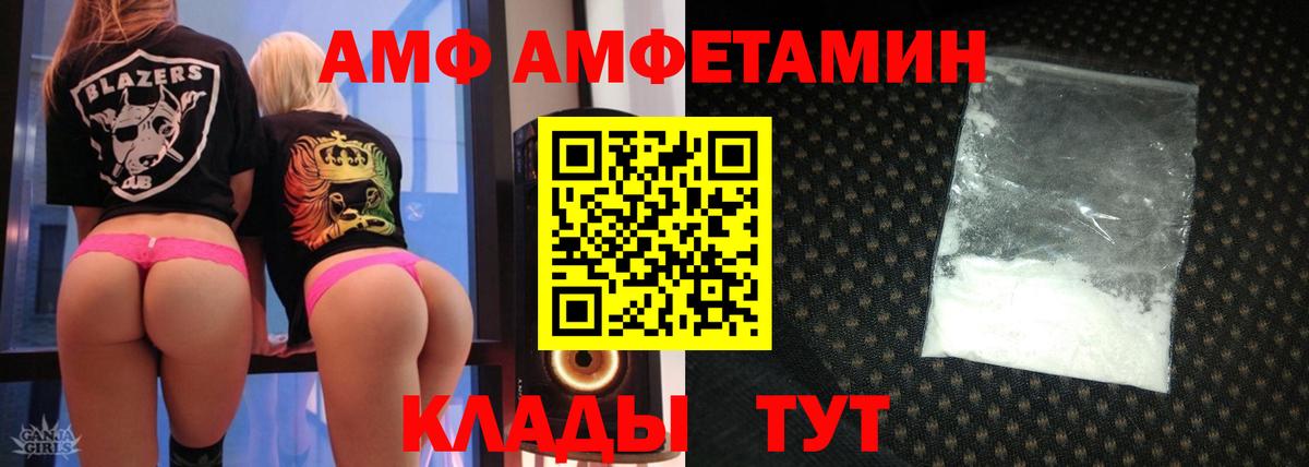 Amphetamine  АМФЕТАМИН Premium  Вход с VPN  Пушкино 