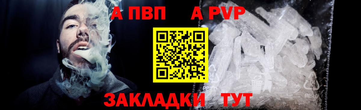 Alfa_PVP СК КРИС Пушкино