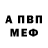 Amphetamine 97% Vladislav Shushpanov