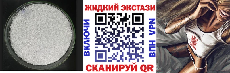 БУТИРАТ оксибутират Пушкино