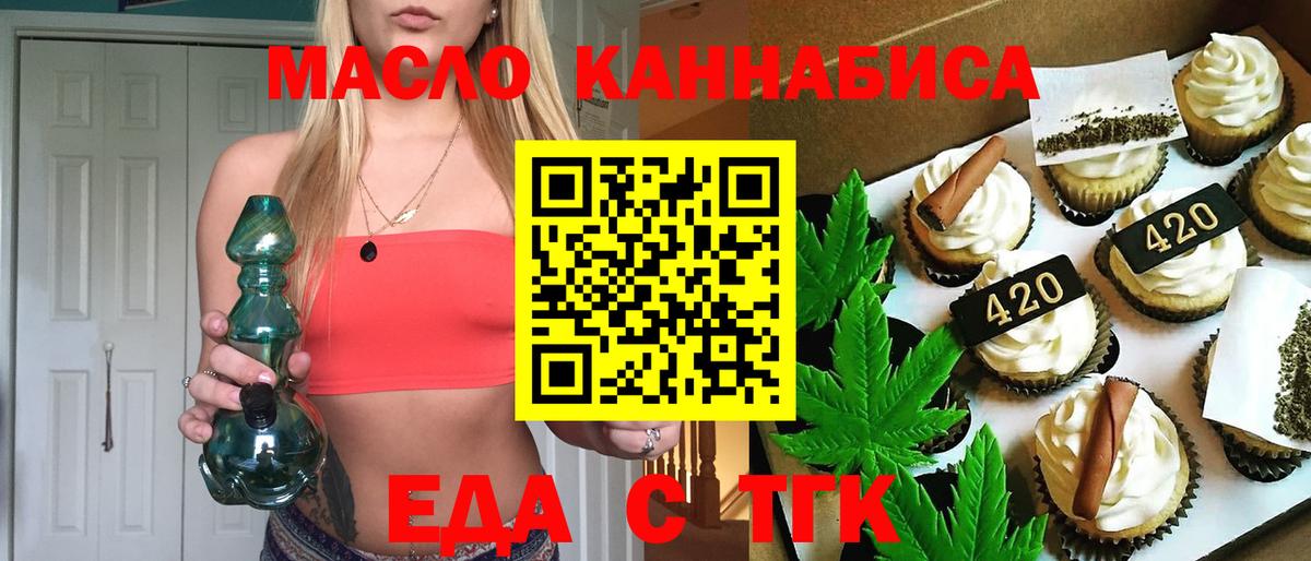Печенье с ТГК марихуана  Вход с VPN  Пушкино 