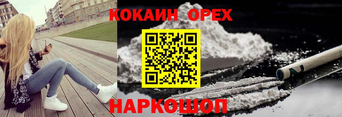 КОКАИН 99%  КОКАИН Боливия  COCAIN  Вход с VPN  Пушкино 