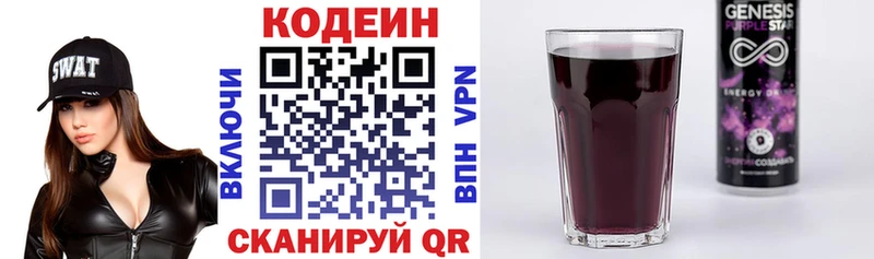 Кодеиновый сироп Lean напиток Lean (лин)  Пушкино 