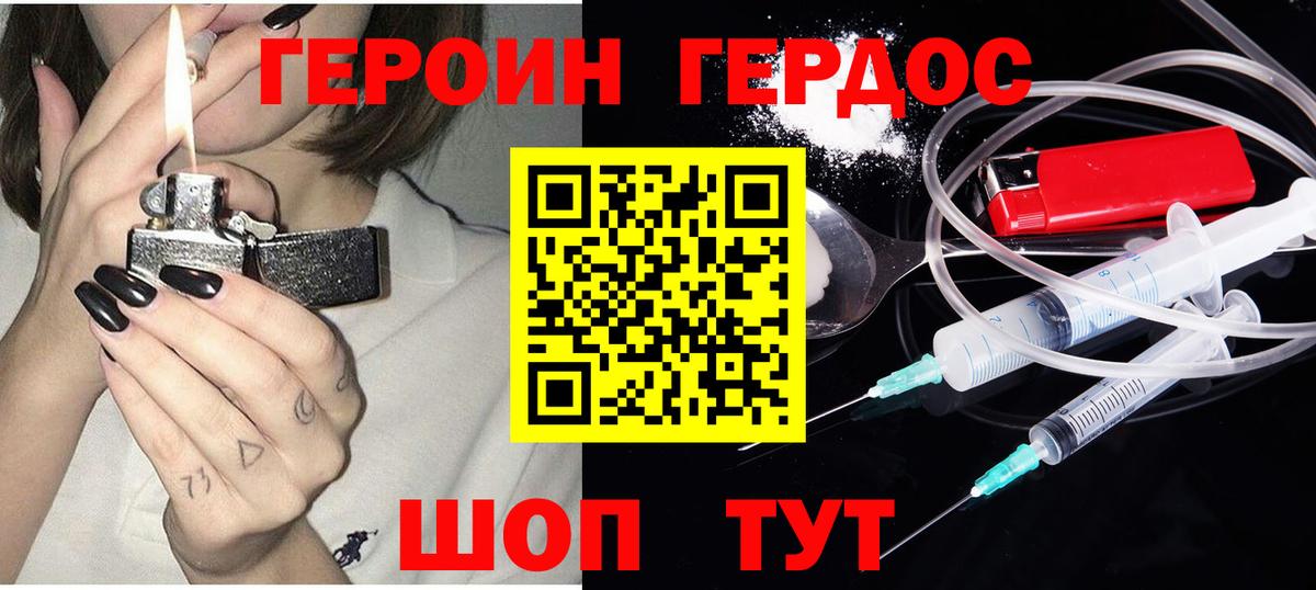 Героин  Героин гречка  Вход с VPN  Пушкино 