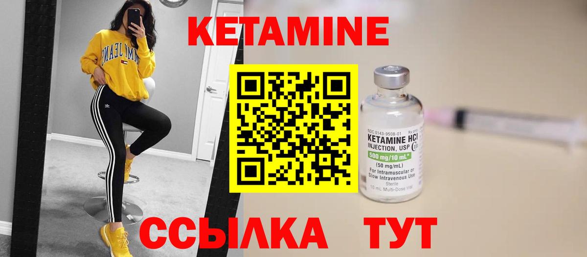 Кетамин VHQ Пушкино