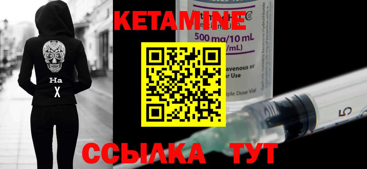КЕТАМИН ketamine  КЕТАМИН VHQ  Вход с VPN  Пушкино 