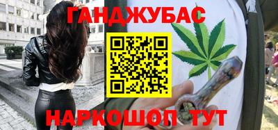гашишное масло Донецк