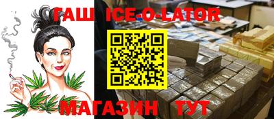 гашишное масло Донецк