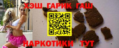 гашишное масло Донецк