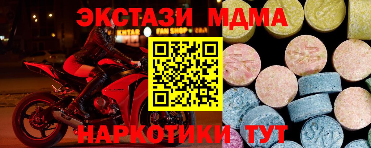 МДМА crystal  Вход с VPN  Пушкино 