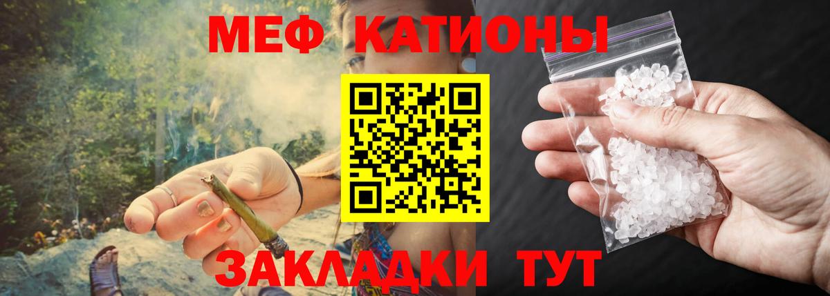 Меф  Вход с VPN  Мефедрон кристаллы  Меф  МЕФ мяу мяу  Пушкино 