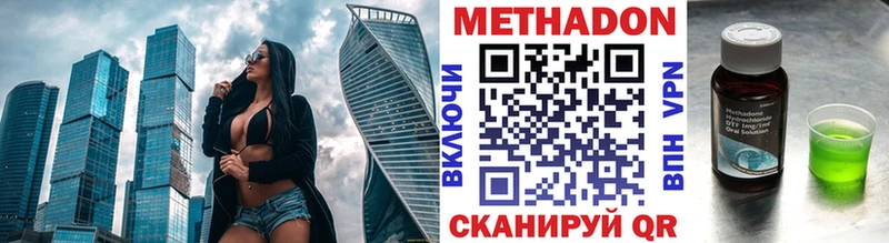 МЕТАДОН methadone  Пушкино 