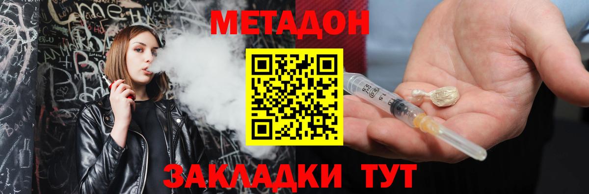 МЕТАДОН VHQ  Вход с VPN  blacksprut онион  Пушкино  МЕТАДОН мёд 
