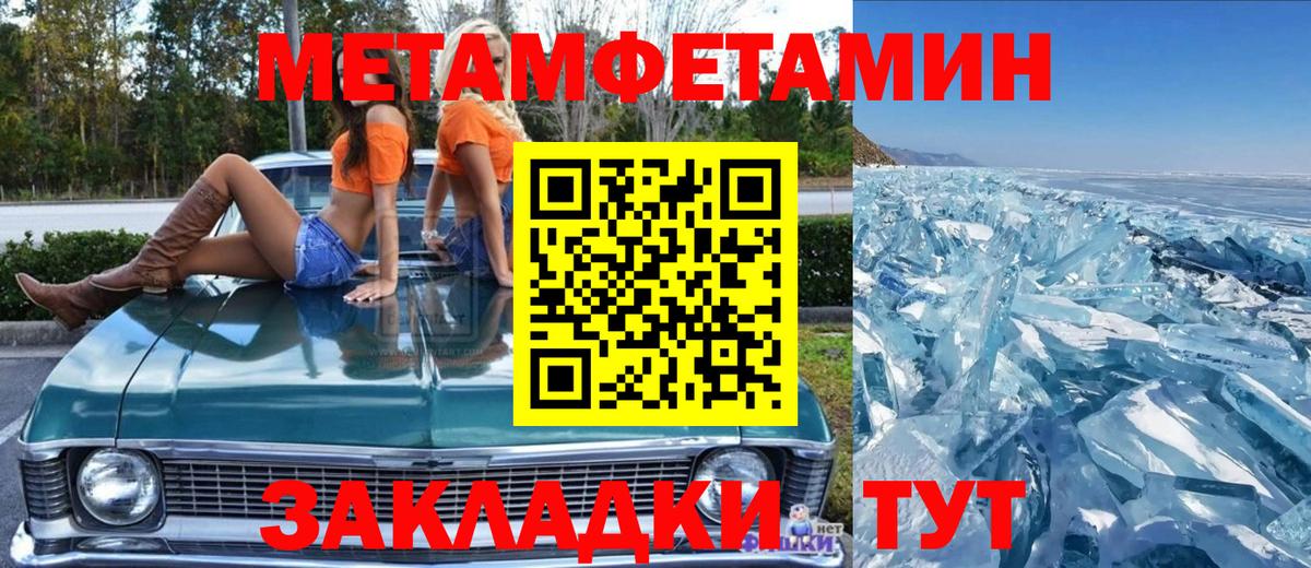 Метамфетамин мет  Вход с VPN  Пушкино  Метамфетамин мет 