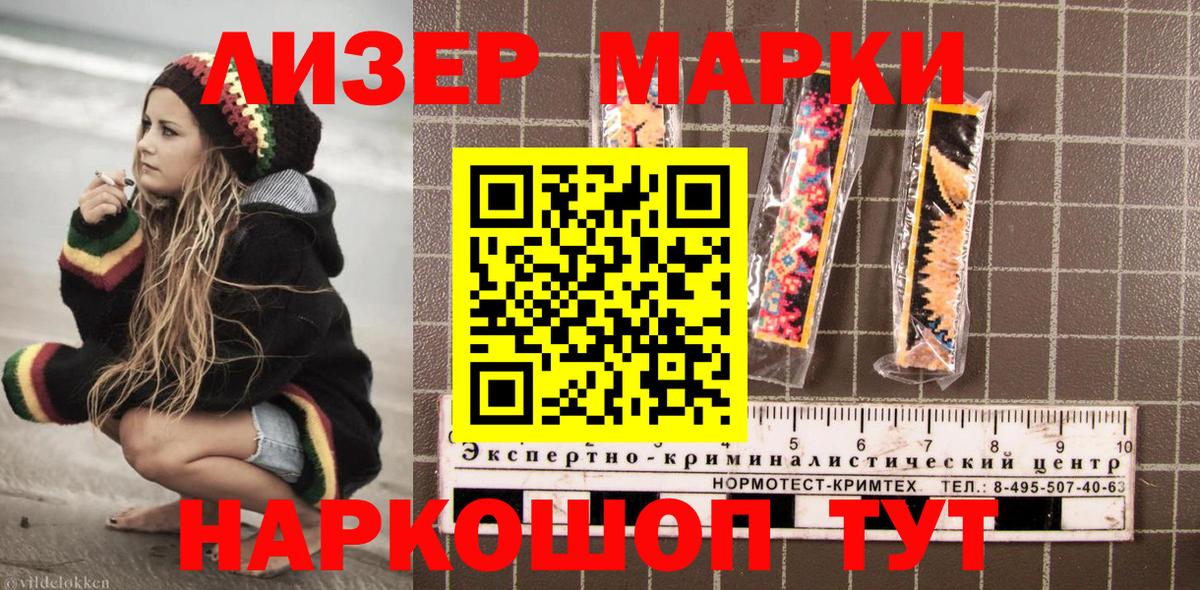 Марки N-bome 1,5мг  Марки N-bome 1,5мг  Пушкино  Вход с VPN 
